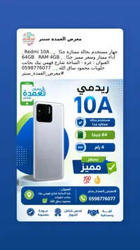 هاتف ريدمي 10A - شاومي (Xiaomi)
