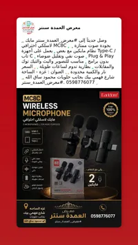مايك لاسلكي احترافي MC8C - إيرلدوم (Earldom)
