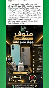 هاتف ذكي تكنو جو 2 - مستعمل بحالة الجديد (Tecno)