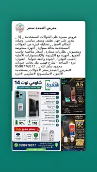شاومي نوت 14 (Xiaomi)
