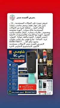 هاتف شاومي ردمي 9 سي (Xiaomi Redmi 9C)