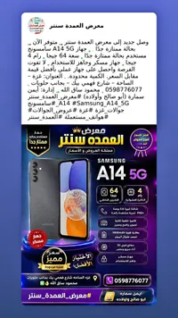 جوال سامسونج A14 5G (Samsung)