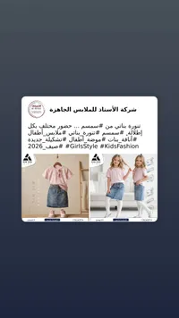تشكيلة ملابس أطفال بناتي — SIM SIM KIDS