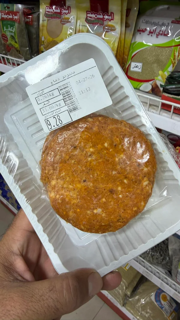 برجر دجاج متبل - مواد غذائية وبقالة - سوق غزة