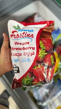 فراولة مجمدة - فروستينا (Frostina)