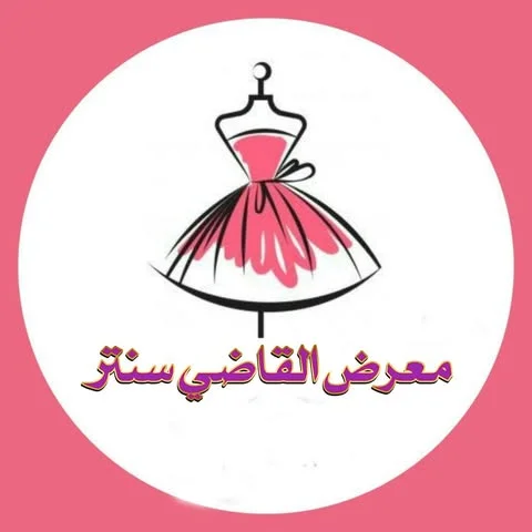 شعار محلات القاضي سنتر 2