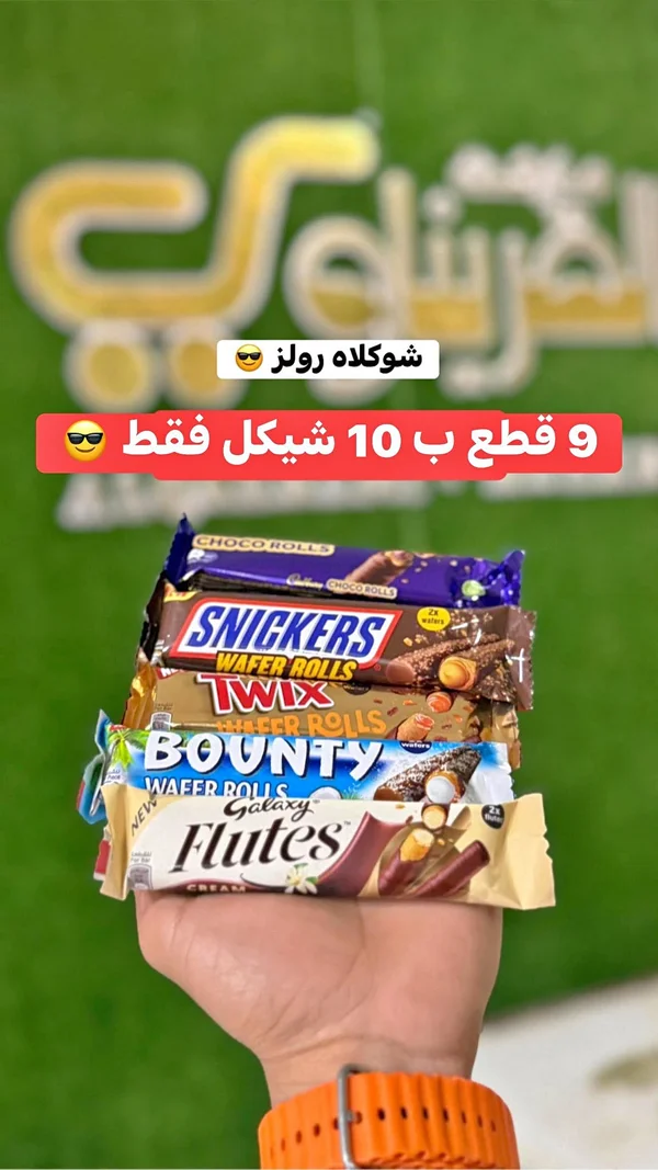 تشكيلة أصابع ويفر بالشوكولاتة - سنيكرز، تويكس، باونتي، غالاكسي (Mix) - مواد غذائية وبقالة - سوق غزة