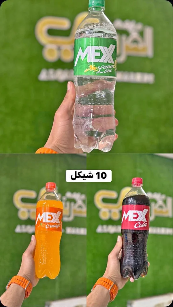 مشروب غازي متنوع - ميكس (Mex) - مواد غذائية وبقالة - سوق غزة