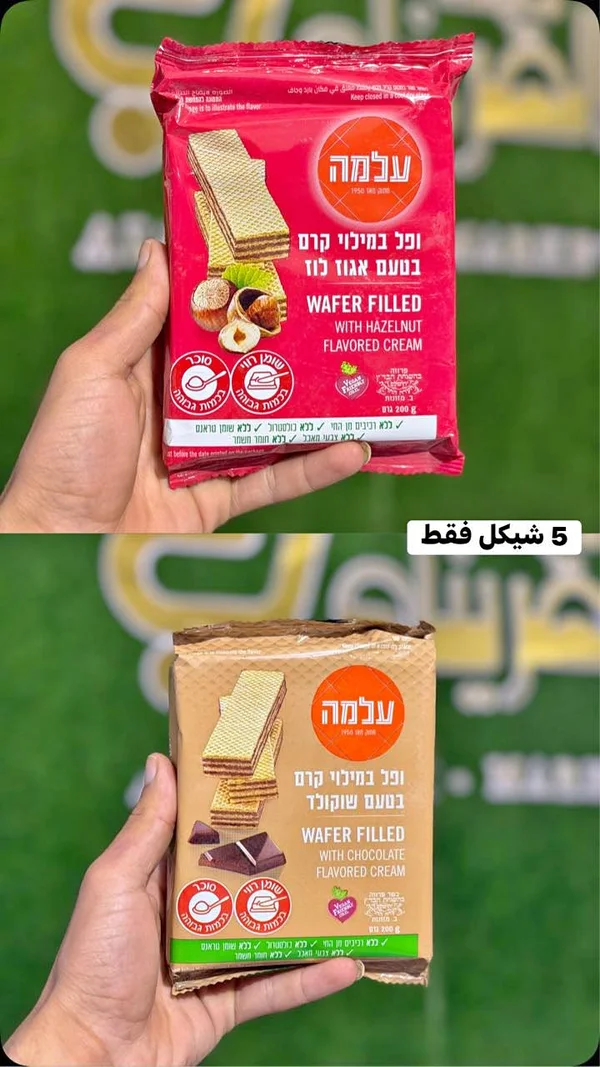 ويفر محشو بكريمة البندق والشوكولاتة - الما (Elite) - مواد غذائية وبقالة - سوق غزة