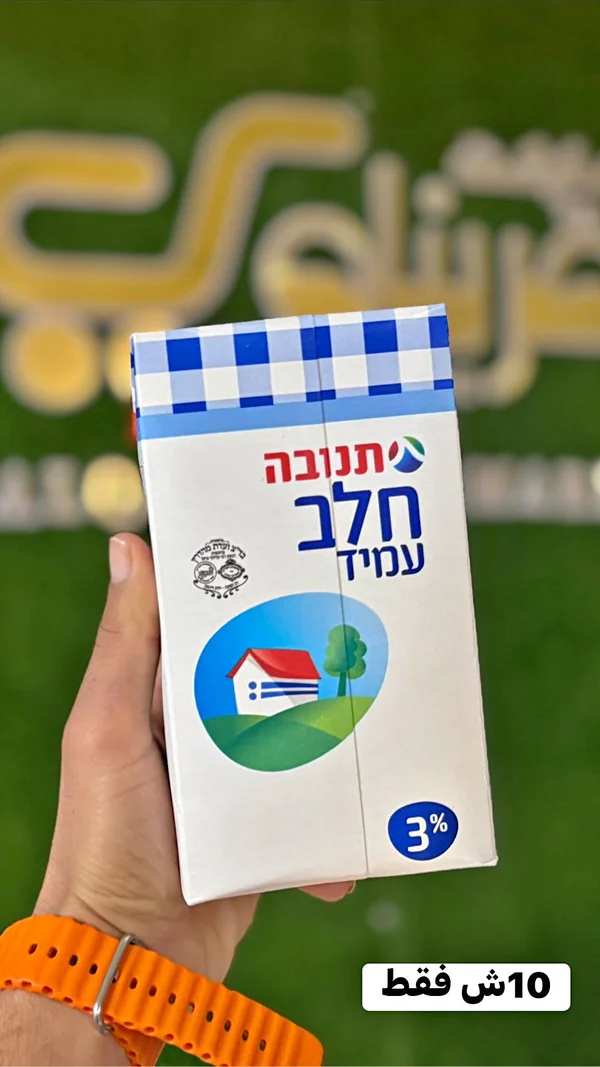 حليب طويل الأجل 3% دسم - تنوفا (Tnuva) - مواد غذائية وبقالة - سوق غزة