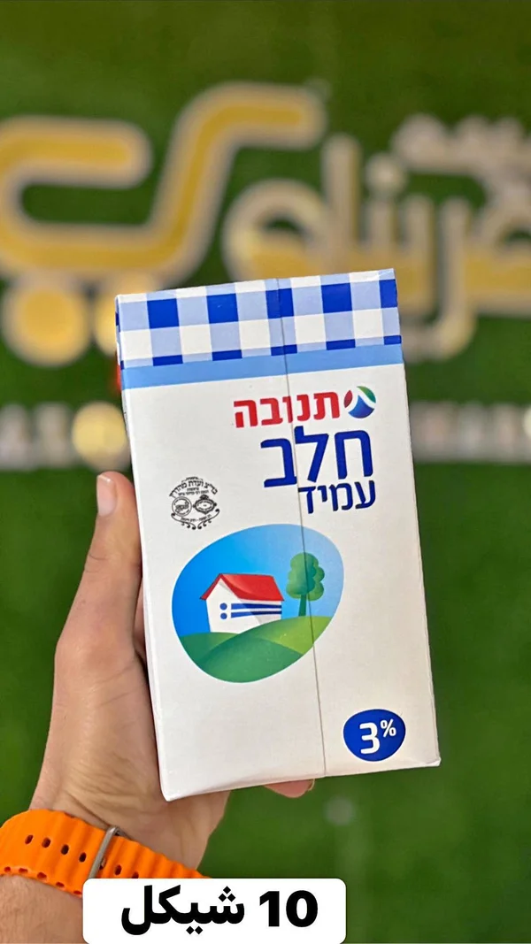 حليب طويل الأجل 3% دسم - تنوفا (Tnuva) - مواد غذائية وبقالة - سوق غزة