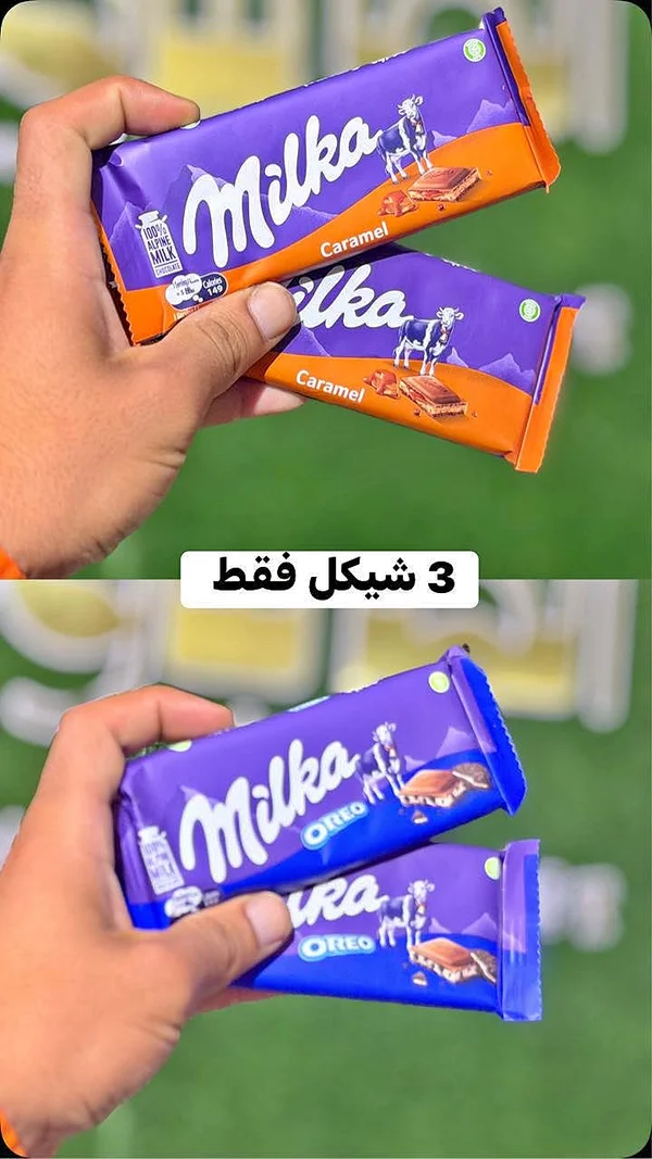 شوكولاتة ميلكا بالكراميل والأوريو (Milka) - مواد غذائية وبقالة - سوق غزة