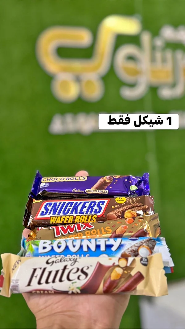 أصابع ويفر بالشوكولاتة متنوعة (Cadbury, Snickers, Twix, Bounty, Galaxy) - مواد غذائية وبقالة - سوق غزة