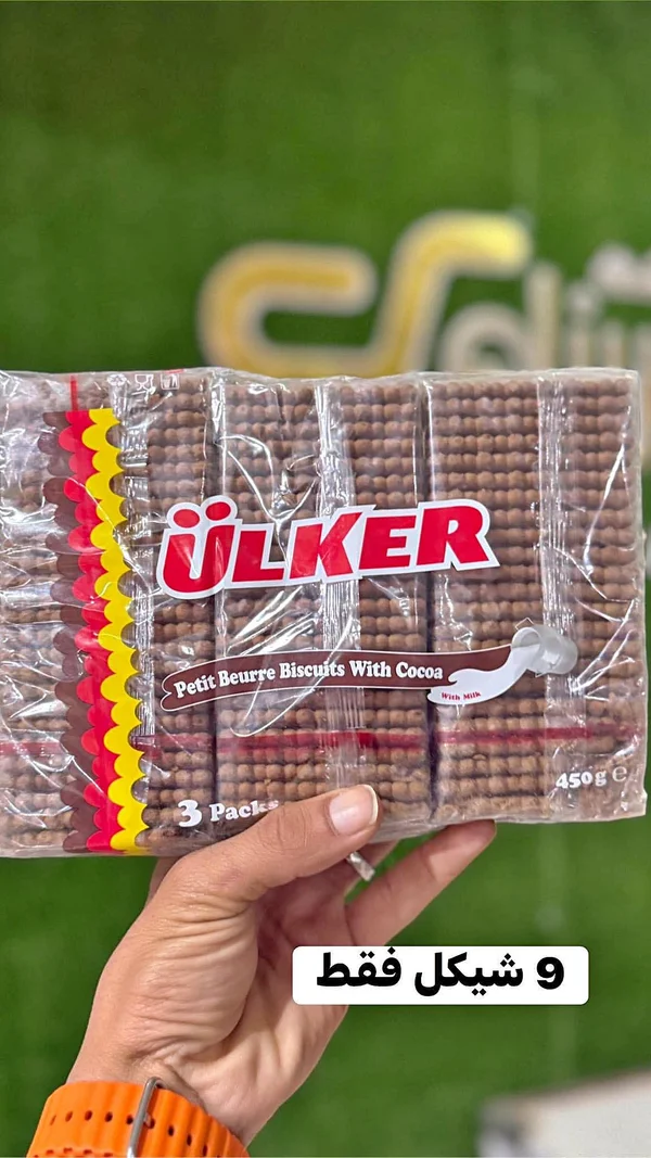 بسكويت بيتي بور بالكاكاو - أولكر (Ulker) - مواد غذائية وبقالة - سوق غزة