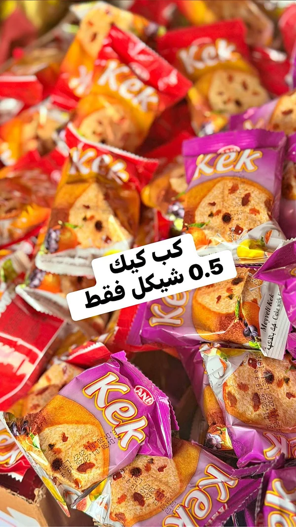 كيك بالفواكه - أني (Ani) - مواد غذائية وبقالة - سوق غزة