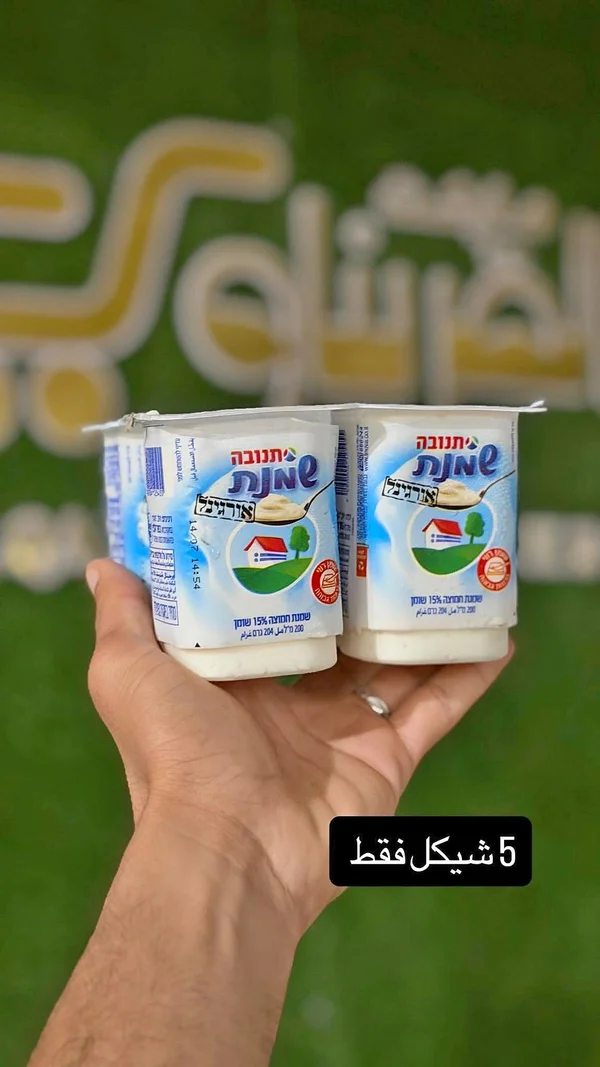 كريمة حامضة أوريجينال - تنوفا (Tnuva) - مواد غذائية وبقالة - سوق غزة