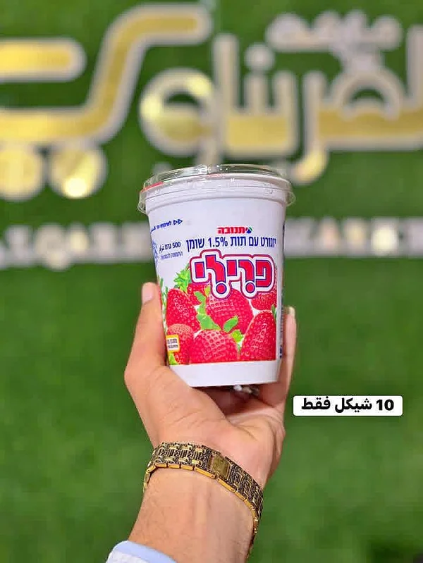 زبادي بالفراولة - تنوفا (Tnuva) - مواد غذائية وبقالة - سوق غزة