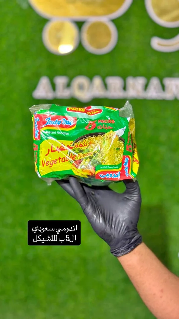 نودلز سريعة التحضير بنكهة الخضار - إندومي (Indomie) - مواد غذائية وبقالة - سوق غزة