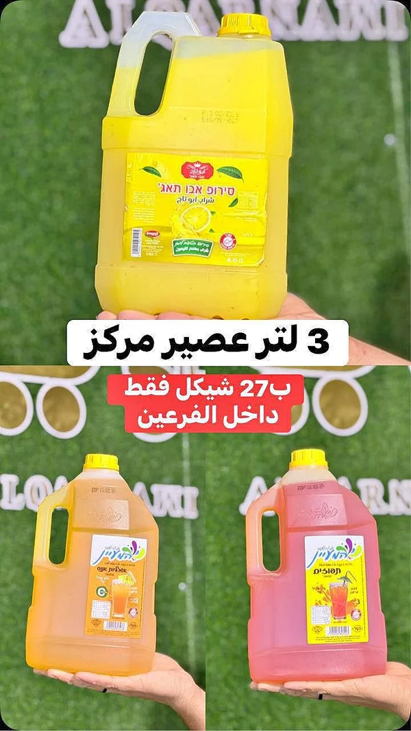 شراب مركز - أبو تاج - مواد غذائية وبقالة - سوق غزة