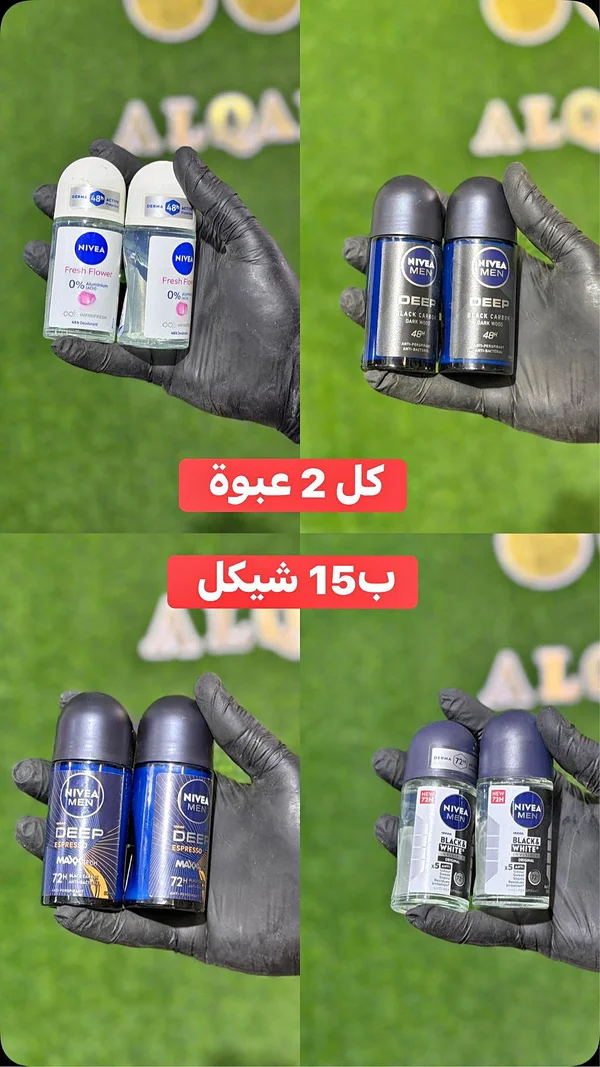 مزيل عرق -نيفيا ديب (Nivea) - مواد غذائية وبقالة - سوق غزة