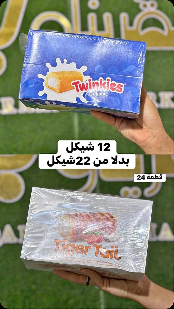 توينكيز أوريجينال (Twinkies) - مواد غذائية وبقالة - سوق غزة