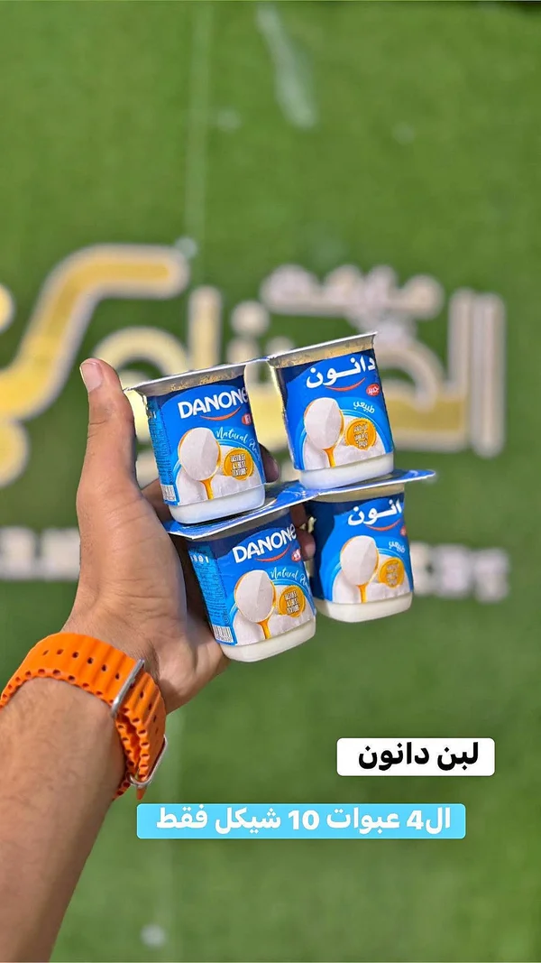لبن طبيعي - دانون (Danone) - مواد غذائية وبقالة - سوق غزة