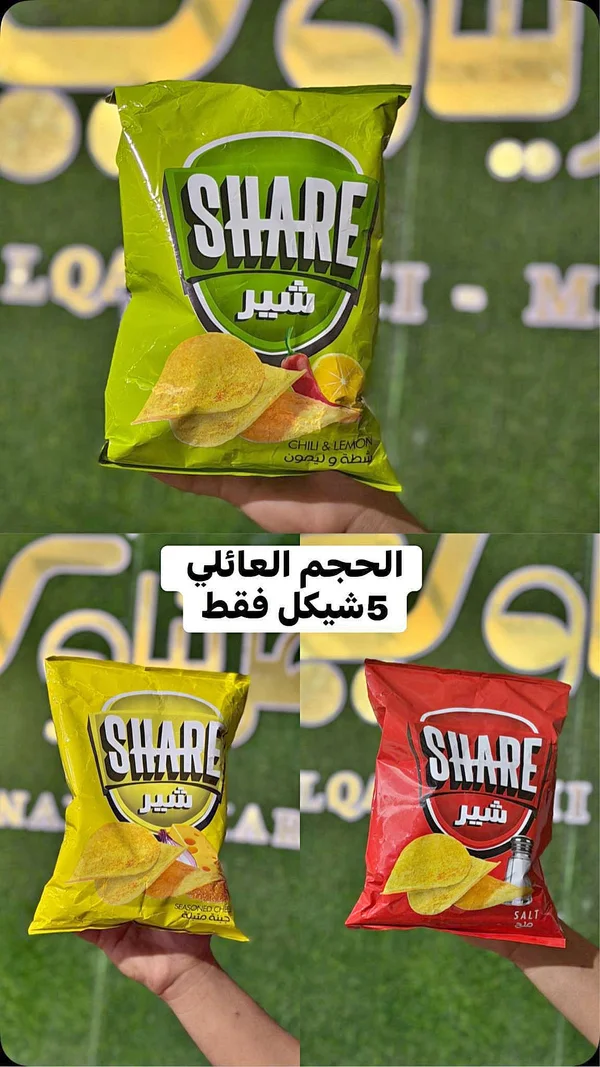 شيبس شير (Share) - مواد غذائية وبقالة - سوق غزة