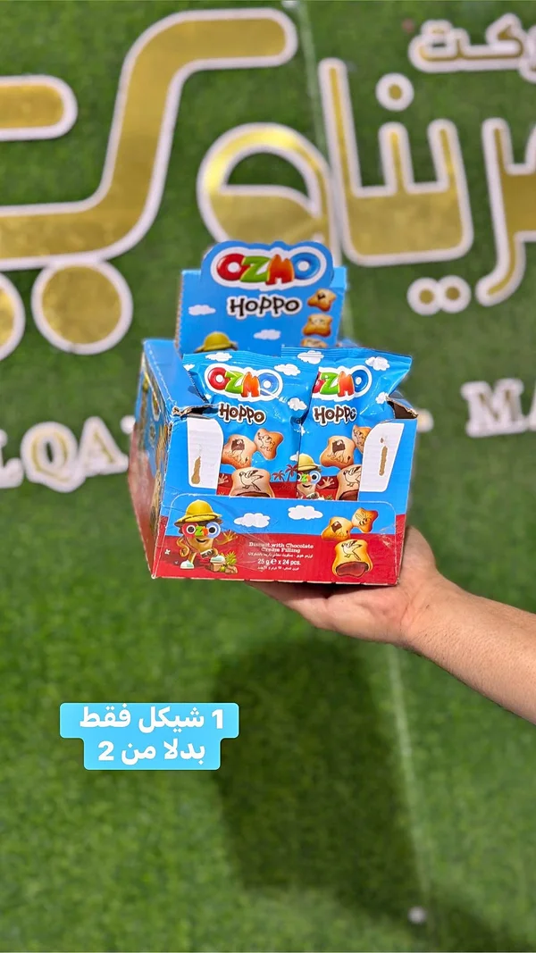 بسكويت أوزمو هوبو بحشوة الشوكولاتة (Ozmo) - مواد غذائية وبقالة - سوق غزة