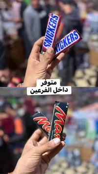 سنيكرز - شوكولاته بالفول السوداني