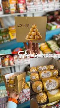 شوكولاتة فيريرو روشيه