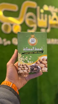 مستكة لمسة المسلمة
