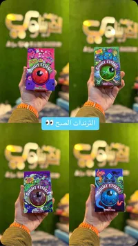 جيلي العيون الغريبة - جوكي