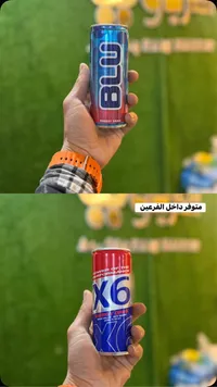 بلو - مشروب طاقة