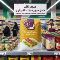 سميد البيسيوسة - لينا