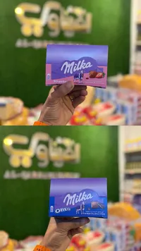 ميلكا بالفراولة - Milka Strawberry
