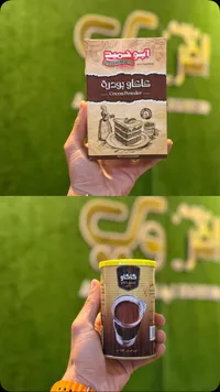 كاكاو بودرة - أبو رمان