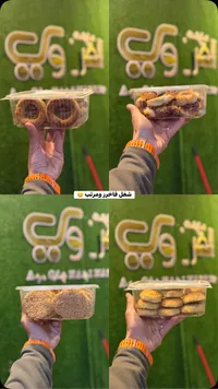 شقل فاخر ومرتب