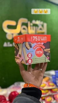 ويفر بالشوكولاتة - عكمة