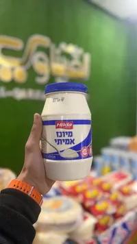 مايونيز أميتي - هيلدا
