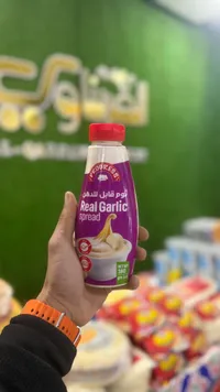 صلصة الثوم الحقيقية - بروجريس