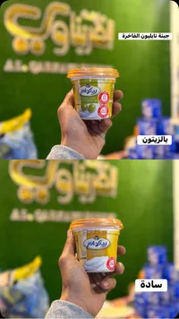 مايونيز بالزيتون - رويال