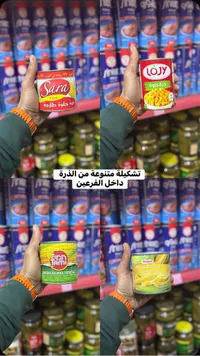 ذرة حلوة - لوي