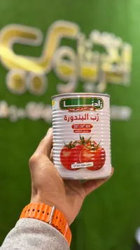 رب البندورة - الحاج