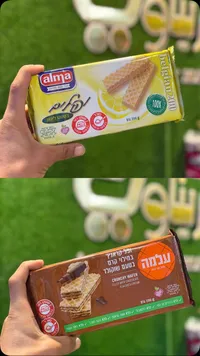 ويفر ليمون - ألما