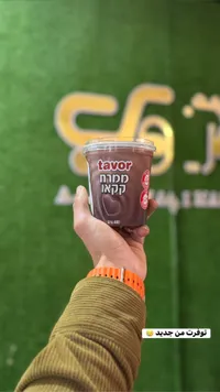 كاكاو تافور - Tavor