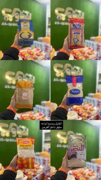 مفتول النصر