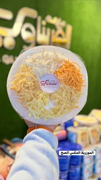 مزيج أجبان مبشورة - القرناوي ماركت