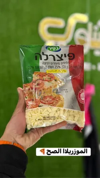 جبنة موزاريلا مبشورة للبيتزا - كفير (Kfir)