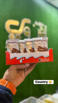 شوكولاتة كيندر كانتري (Kinder)