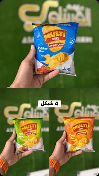 شيبس ملتي (Multi Chips) - سوق غزة